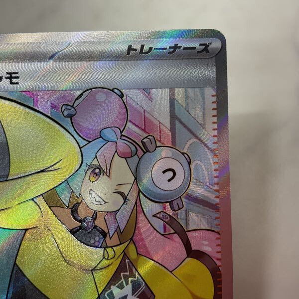 1円〜 ポケモンカード ポケカ SV2D 091/071 SR ナンジャモ 1円〜 ポケモンカード ポケカ SV2D 091/071 SR ナンジャモ