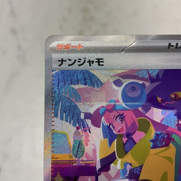 1円〜 ポケモンカード ポケカ SV4a 350/190 SAR ナンジャモ 1円〜 ポケモンカード ポケカ SV4a 350/190 SAR ナンジャモ