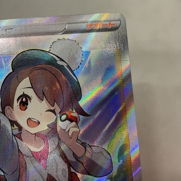 1円〜 ポケモンカード ポケカ S8b 276/184 SR ユウリ(シングル 1円〜 ポケモンカード ポケカ S8b 276/184 SR ユウリ(シングル