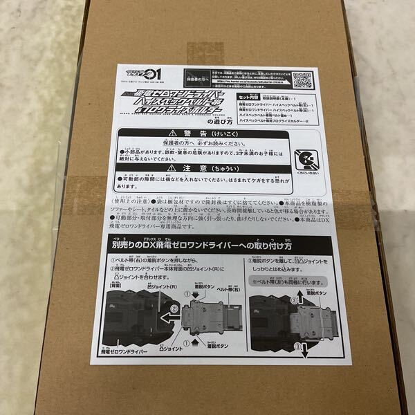 1円〜 バンダイ 仮面ライダーゼロワン DX飛電ゼロワンドライバー 1円〜 バンダイ 仮面ライダーゼロワン DX飛電ゼロワンドライバー
