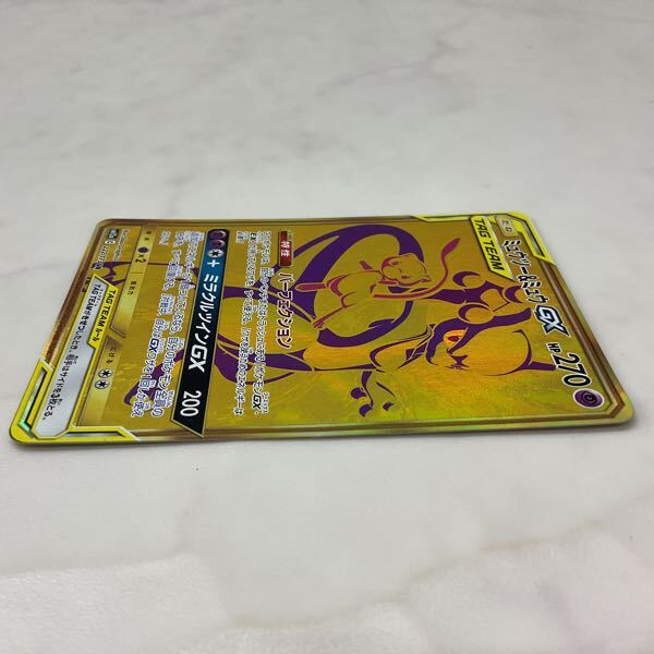 1円〜 ポケモンカード ポケカ SM12a 222/173 UR ミュウツー 1円〜 ポケモンカード ポケカ SM12a 222/173 UR ミュウツー