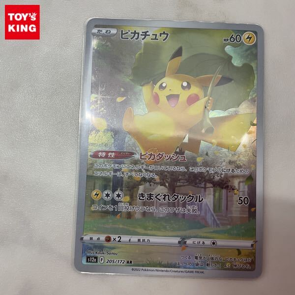 1円〜 ポケモンカード ポケカ S12a 205/172 AR ピカチュウ 1円〜 ポケモンカード ポケカ S12a 205/172 AR ピカチュウ