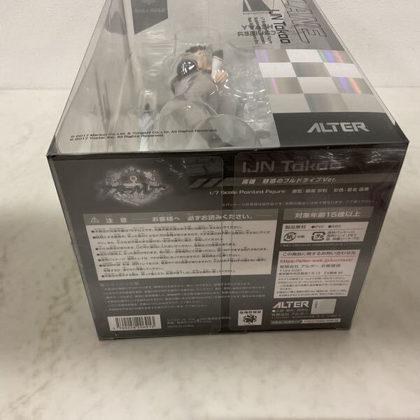 1円〜 未開封 アルター 1/7 アズールレーン 高雄 魅惑のフル 1円〜 未開封 アルター 1/7 アズールレーン 高雄 魅惑のフル