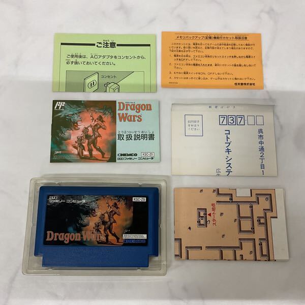 1円〜 ファミコン カセット ドラゴンウォーズ Dragon Wars 1円〜 ファミコン カセット ドラゴンウォーズ Dragon Wars