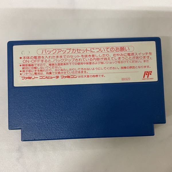 1円〜 ファミコン カセット ドラゴンウォーズ Dragon Wars 1円〜 ファミコン カセット ドラゴンウォーズ Dragon Wars