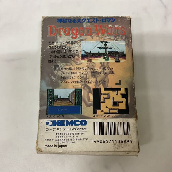 1円〜 ファミコン カセット ドラゴンウォーズ Dragon Wars 1円〜 ファミコン カセット ドラゴンウォーズ Dragon Wars