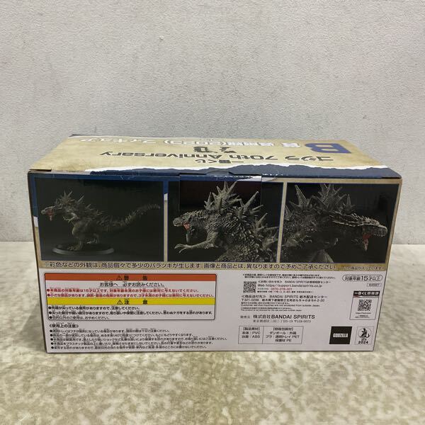 1円〜 未開封 一番くじ ゴジラ 70th Anniversary B賞 呉爾羅 1円〜 未開封 一番くじ ゴジラ 70th Anniversary B賞 呉爾羅