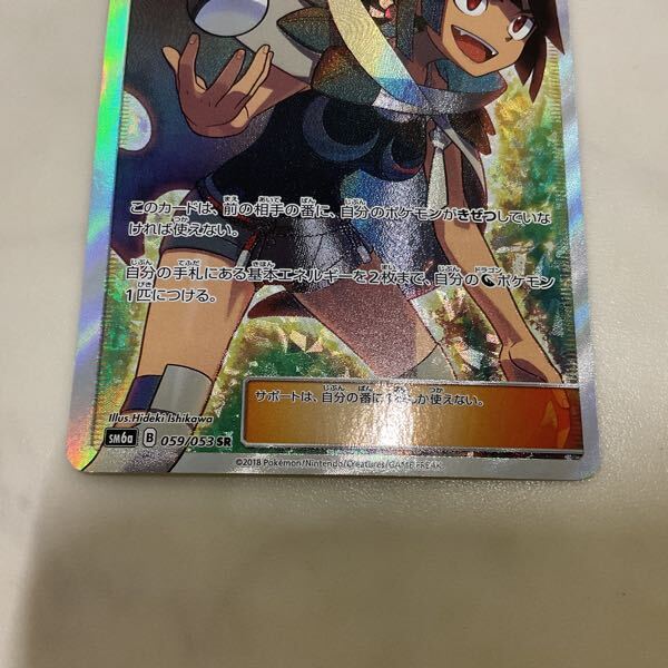 1円〜 ポケカ ポケモンカード SM6a 059/053 SR ヒガナ(シングル 1円〜 ポケカ ポケモンカード SM6a 059/053 SR ヒガナ(シングル