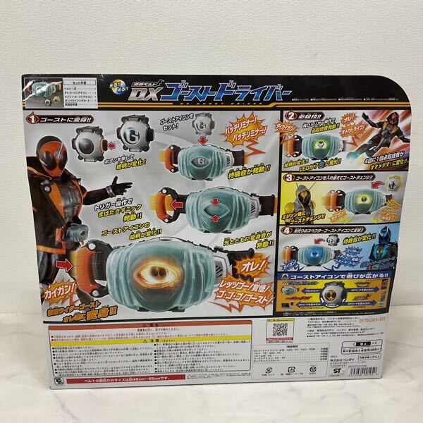 1円〜 未開封 バンダイ 仮面ライダーゴースト 変身ベルト DX 1円〜 未開封 バンダイ 仮面ライダーゴースト 変身ベルト DX