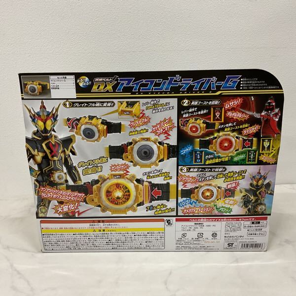 1円〜 未開封 バンダイ 仮面ライダーゴースト 変身ベルト DX 1円〜 未開封 バンダイ 仮面ライダーゴースト 変身ベルト DX