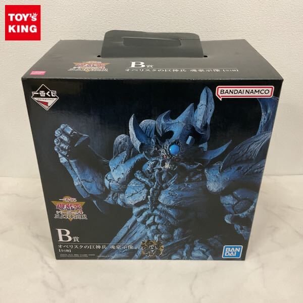 1円〜 一番くじ 遊戯王 シリーズVol.4 三幻神顕現 B賞 1円〜 一番くじ 遊戯王 シリーズVol.4 三幻神顕現 B賞