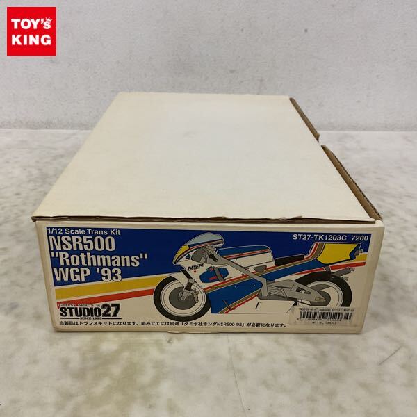 1円〜 ジャンク STUDIO27 1/12 NSR500 Rothmans WGP '93 1円〜 ジャンク STUDIO27 1/12 NSR500 Rothmans WGP '93