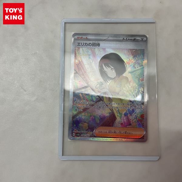 1円〜 ポケモンカード ポケカ SV2a 206/165 SAR エリカの招待 1円〜 ポケモンカード ポケカ SV2a 206/165 SAR エリカの招待