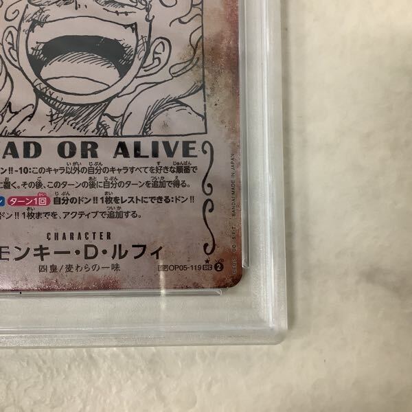 1円〜 PSA10 ONE PIECE カードゲーム SP OP05-119 SEC パラレル 1円〜 PSA10 ONE PIECE カードゲーム SP OP05-119 SEC パラレル
