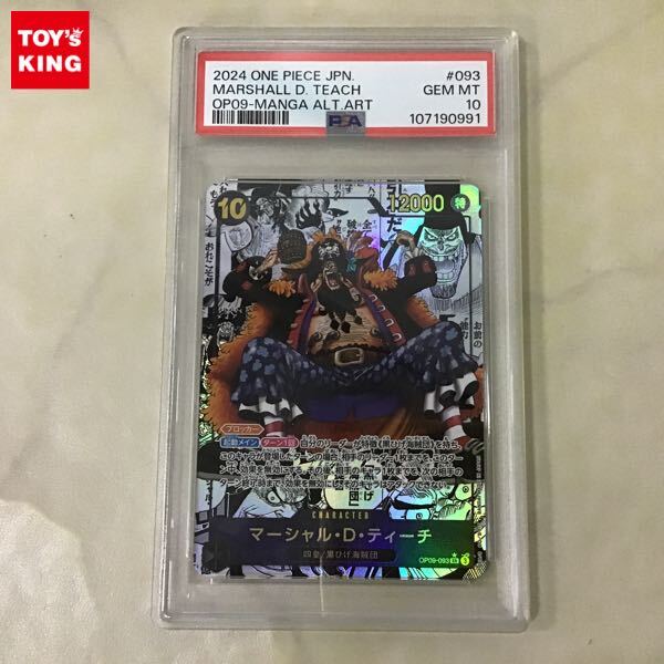 1円〜 PSA10 ONE PIECE カードゲーム OP09-093 SR スーパー 1円〜 PSA10 ONE PIECE カードゲーム OP09-093 SR スーパー
