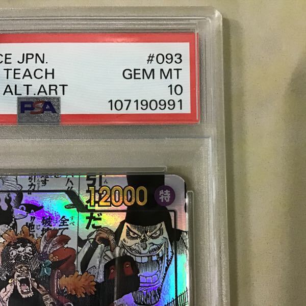 1円〜 PSA10 ONE PIECE カードゲーム OP09-093 SR スーパー 1円〜 PSA10 ONE PIECE カードゲーム OP09-093 SR スーパー