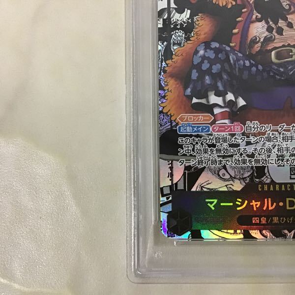 1円〜 PSA10 ONE PIECE カードゲーム OP09-093 SR スーパー 1円〜 PSA10 ONE PIECE カードゲーム OP09-093 SR スーパー