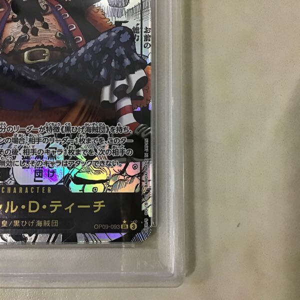 1円〜 PSA10 ONE PIECE カードゲーム OP09-093 SR スーパー 1円〜 PSA10 ONE PIECE カードゲーム OP09-093 SR スーパー