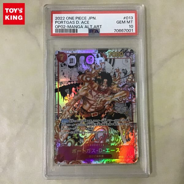 1円〜 PSA10 ONE PIECE カードゲーム OP02-013 SR スーパー 1円〜 PSA10 ONE PIECE カードゲーム OP02-013 SR スーパー