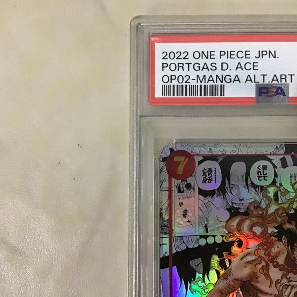 1円〜 PSA10 ONE PIECE カードゲーム OP02-013 SR スーパー 1円〜 PSA10 ONE PIECE カードゲーム OP02-013 SR スーパー