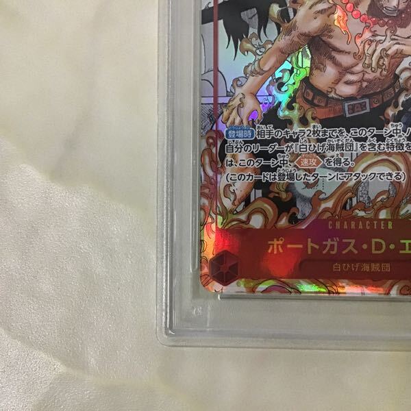 1円〜 PSA10 ONE PIECE カードゲーム OP02-013 SR スーパー 1円〜 PSA10 ONE PIECE カードゲーム OP02-013 SR スーパー