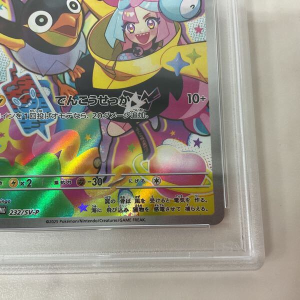1円〜 PSA10 ポケモンカード ポケカ プロモ 232/SV-P ナンジャモ 1円〜 PSA10 ポケモンカード ポケカ プロモ 232/SV-P ナンジャモ