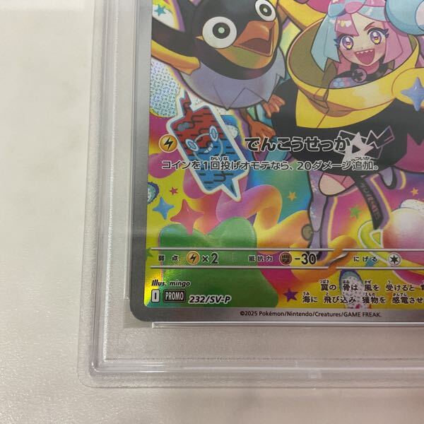 1円〜 PSA10 ポケモンカード ポケカ プロモ 232/SV-P ナンジャモ 1円〜 PSA10 ポケモンカード ポケカ プロモ 232/SV-P ナンジャモ