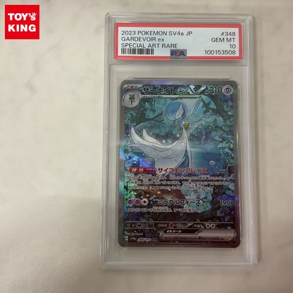 1円〜 PSA10 ポケモンカード ポケカ SV4a 348/190 SAR 1円〜 PSA10 ポケモンカード ポケカ SV4a 348/190 SAR