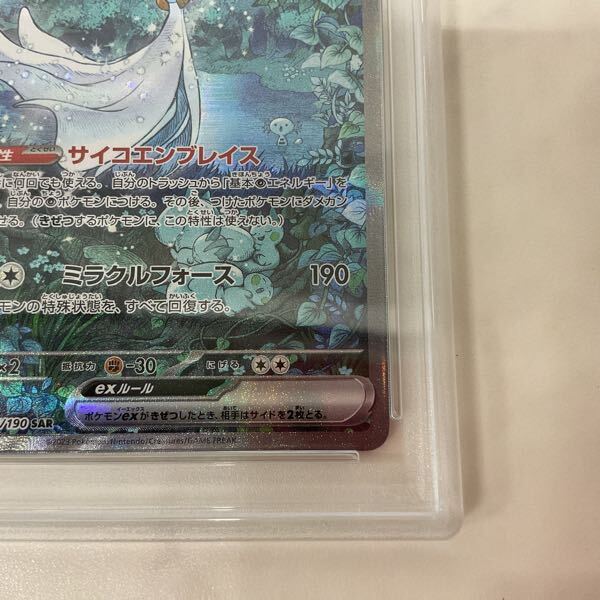 1円〜 PSA10 ポケモンカード ポケカ SV4a 348/190 SAR 1円〜 PSA10 ポケモンカード ポケカ SV4a 348/190 SAR