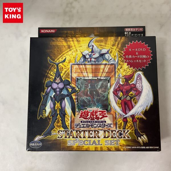 1円〜 未開封 遊戯王 スターターデッキ 2007 スペシャルセット 1円〜 未開封 遊戯王 スターターデッキ 2007 スペシャルセット