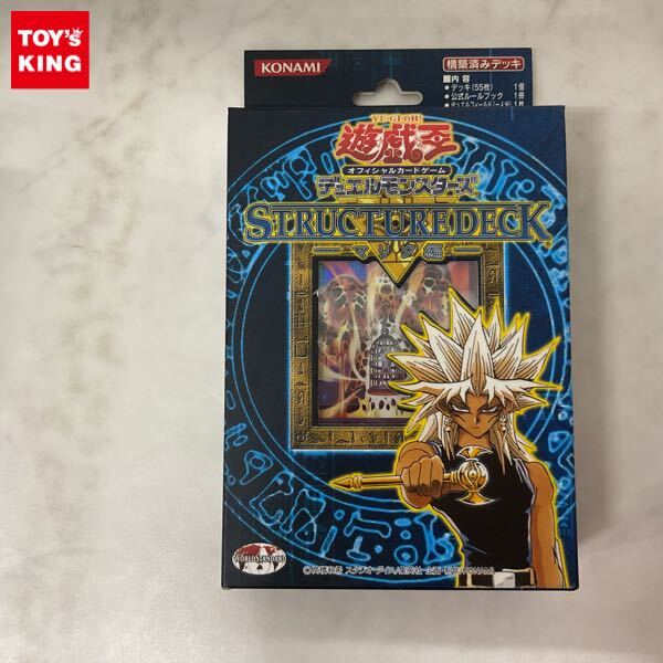 1円〜 未開封 遊戯王 ストラクチャーデッキ マリク編(パック 1円〜 未開封 遊戯王 ストラクチャーデッキ マリク編(パック
