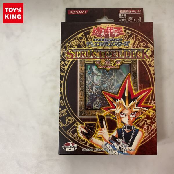 1円〜 未開封 遊戯王 ストラクチャーデッキ 遊戯編 Volume.2 1円〜 未開封 遊戯王 ストラクチャーデッキ 遊戯編 Volume.2