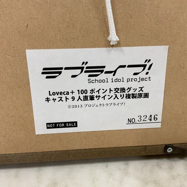 1円〜 ラブライブ! Loveca+ 100ポイント交換グッズ キャスト9人 1円〜 ラブライブ! Loveca+ 100ポイント交換グッズ キャスト9人