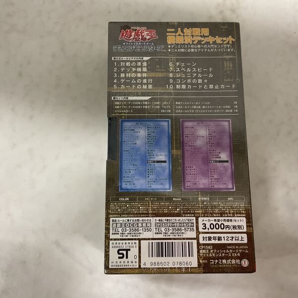1円〜 未開封 遊戯王 EX-R(パック、ボックス、特殊セット)|売買 1円〜 未開封 遊戯王 EX-R(パック、ボックス、特殊セット)|売買