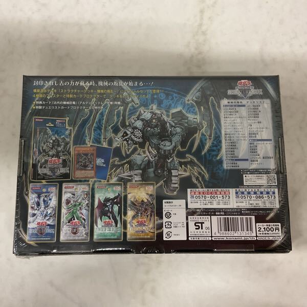 1円〜 未開封 遊戯王 ストラクチャーデッキ 機械の叛乱 1円〜 未開封 遊戯王 ストラクチャーデッキ 機械の叛乱