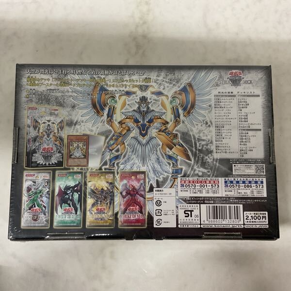 1円〜 未開封 遊戯王 ストラクチャーデッキ 閃光の波動 1円〜 未開封 遊戯王 ストラクチャーデッキ 閃光の波動