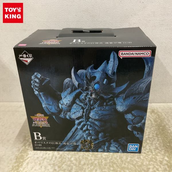 1円〜 未開封 一番くじ 遊戯王 シリーズvol.4 三幻神顕現 B賞 1円〜 未開封 一番くじ 遊戯王 シリーズvol.4 三幻神顕現 B賞