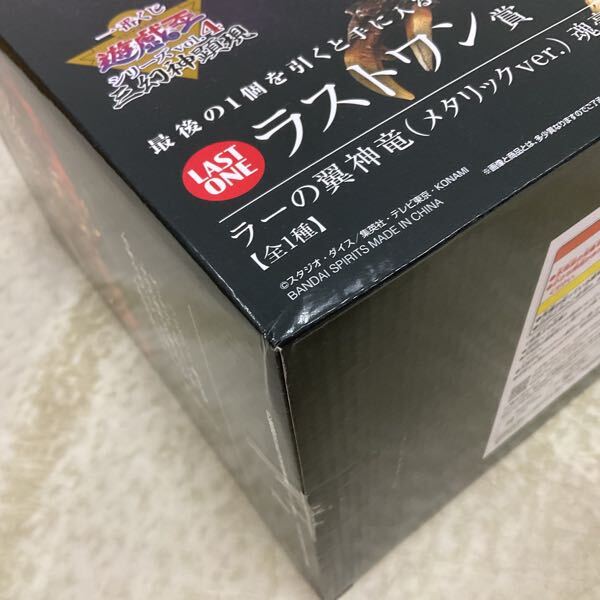 1円〜 未開封 一番くじ 遊戯王シリーズVol.4 三幻神顕現 ラスト 1円〜 未開封 一番くじ 遊戯王シリーズVol.4 三幻神顕現 ラスト