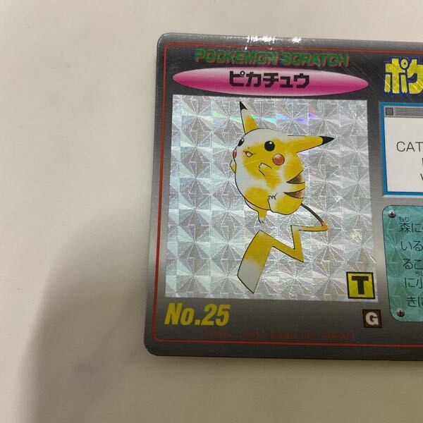 1円〜 ポケモンスクラッチ No.25 ピカチュウ(ポケットモンスター 1円〜 ポケモンスクラッチ No.25 ピカチュウ(ポケットモンスター