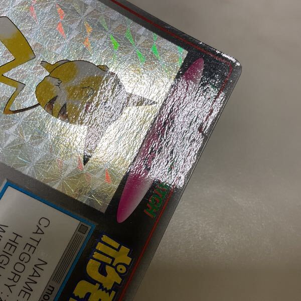 1円〜 ポケモンスクラッチ No.25 ピカチュウ(ポケットモンスター 1円〜 ポケモンスクラッチ No.25 ピカチュウ(ポケットモンスター