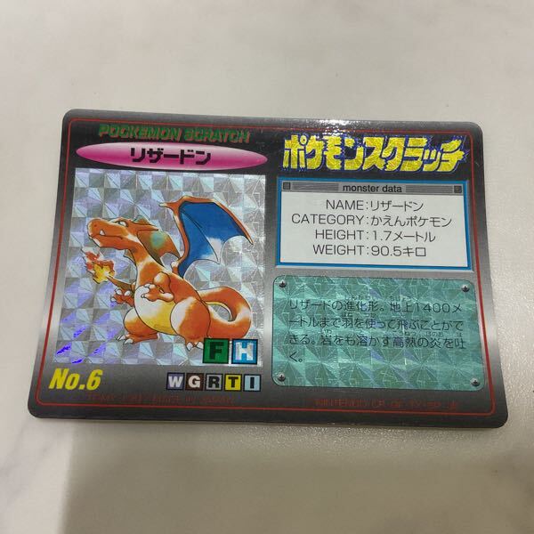 1円〜 ポケモンスクラッチ No.6 リザードン(ポケットモンスター 1円〜 ポケモンスクラッチ No.6 リザードン(ポケットモンスター