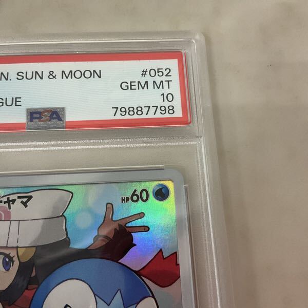 1円〜 PSA10 ポケモンカード ポケカ SM11b 052/049 CHR 1円〜 PSA10 ポケモンカード ポケカ SM11b 052/049 CHR