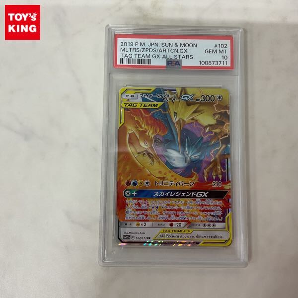 1円〜 PSA10 ポケモンカード ポケカ SM12a 102/173 RR 1円〜 PSA10 ポケモンカード ポケカ SM12a 102/173 RR