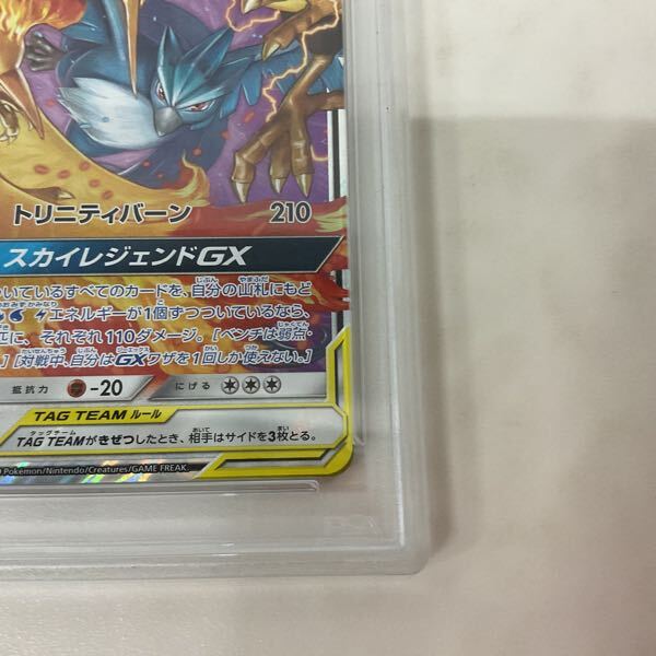 1円〜 PSA10 ポケモンカード ポケカ SM12a 102/173 RR 1円〜 PSA10 ポケモンカード ポケカ SM12a 102/173 RR
