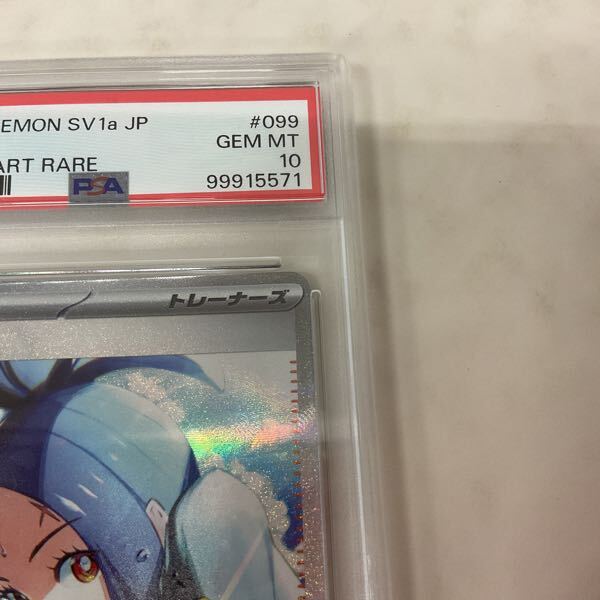 1円〜 PSA10 ポケモンカード ポケカ SV1a 099/073 SAR キハダ 1円〜 PSA10 ポケモンカード ポケカ SV1a 099/073 SAR キハダ