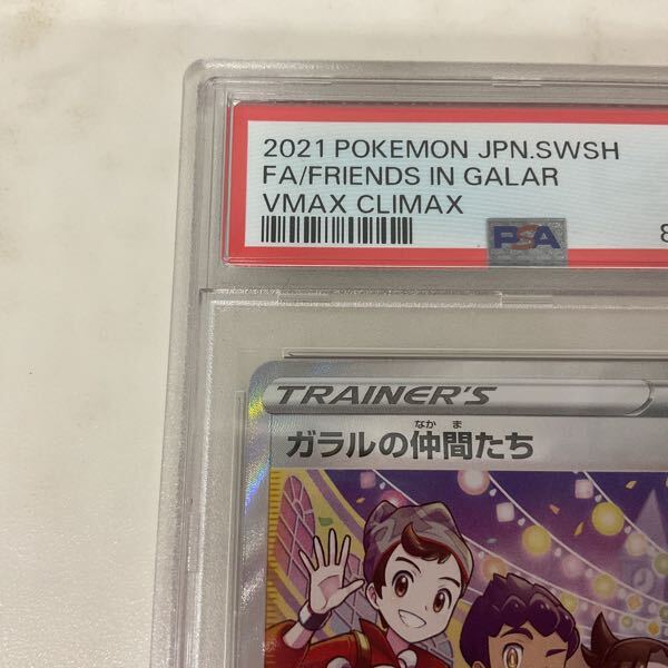 1円〜 PSA10 ポケモンカード ポケカ S8b 258/184 SR ガラルの 1円〜 PSA10 ポケモンカード ポケカ S8b 258/184 SR ガラルの