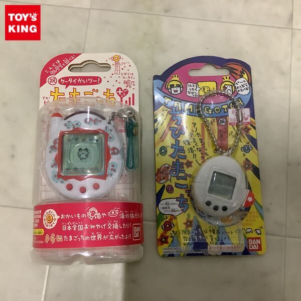 1円〜 未開封 ちびたまごっち 白 祝ケータイかいツー!たまごっち 1円〜 未開封 ちびたまごっち 白 祝ケータイかいツー!たまごっち