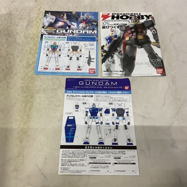 1円〜 バンダイ メガサイズモデル 1/48 機動戦士ガンダム 1円〜 バンダイ メガサイズモデル 1/48 機動戦士ガンダム