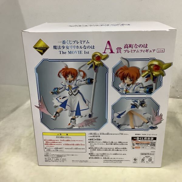 1円〜 未開封 一番くじプレミアム 魔法少女リリカルなのは The 1円〜 未開封 一番くじプレミアム 魔法少女リリカルなのは The