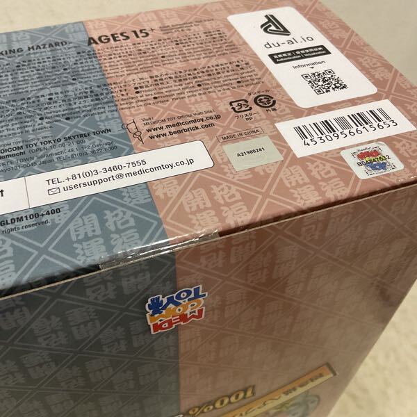 1円〜 未開封 メディコム・トイ BE@RBRICK ベアブリック 招き猫 1円〜 未開封 メディコム・トイ BE@RBRICK ベアブリック 招き猫